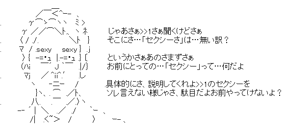 AsciiArt