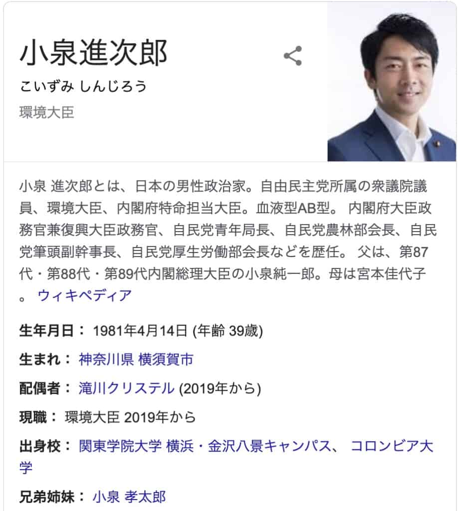 小泉進次郎環境相の名言で打線組んだったｗｗｗｗｗｗｗｗ Antn