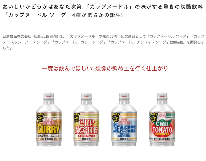https://www.nissin.com/jp/news/9960