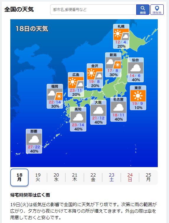 https://weathernews.jp/