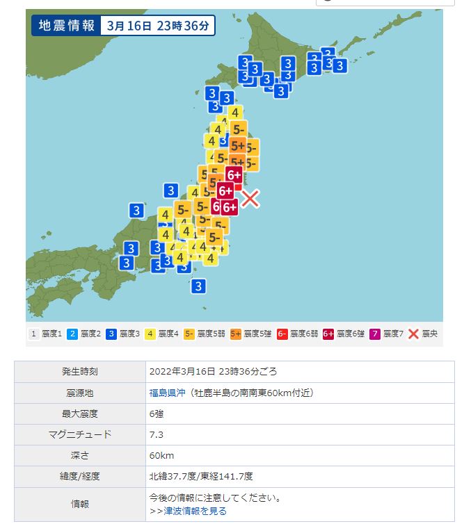 https://typhoon.yahoo.co.jp/weather/jp/earthquake/