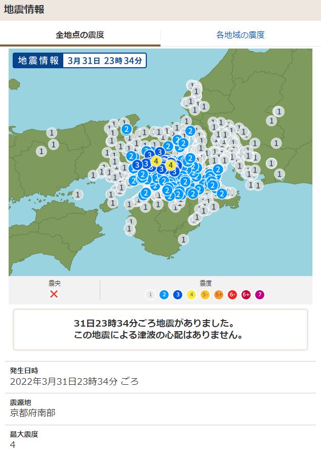 https://emergency-weather.yahoo.co.jp/weather/jp/earthquake/20220331233414/?1648737353
