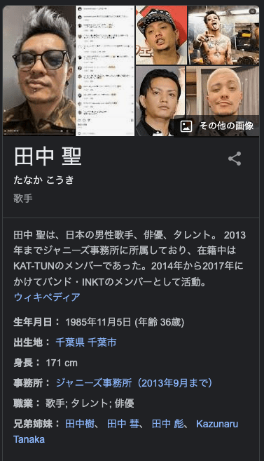 【悲報】元KAT-TUN・田中聖容疑者、覚せい剤所持の疑いでまた逮捕される…　千葉県警