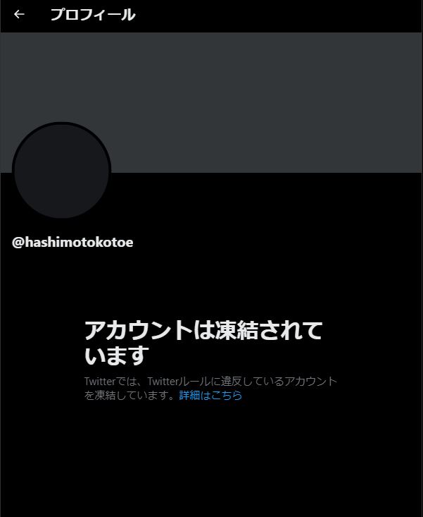 https://twitter.com/hashimotokotoe